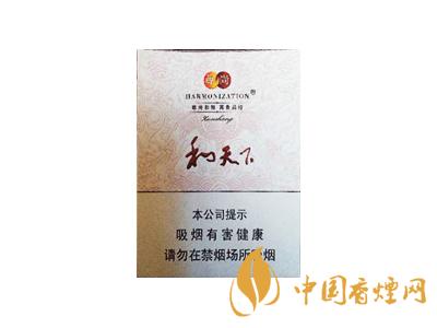 和天下香煙有幾種？2020和天下香煙價(jià)格一覽表