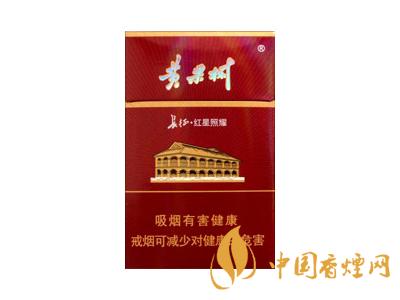 黃果樹(shù)香煙多少錢一包 黃果樹(shù)香煙價(jià)格表圖