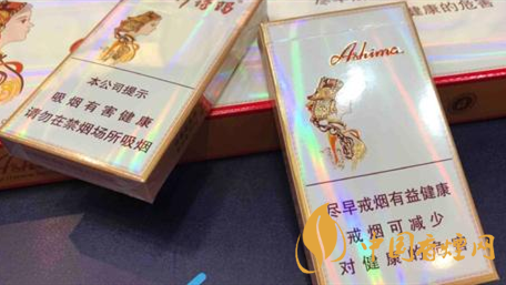 阿詩(shī)瑪香煙多少錢(qián)一包 阿詩(shī)瑪香煙價(jià)格表圖