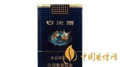 白沙珍品新版多少一包？白沙珍品新版價格表及圖片