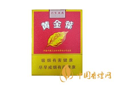 百年濃香黃金葉價(jià)格 黃金葉百年濃香多少錢(qián)一盒？