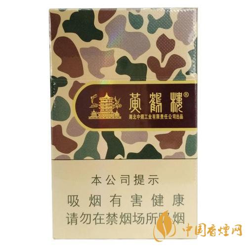 黃鶴樓大彩價(jià)格多少錢一包 黃鶴樓香煙價(jià)格表圖大彩