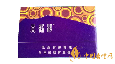 黃鶴樓雪之景香煙價格表圖 雪之景香煙哪款比較好？