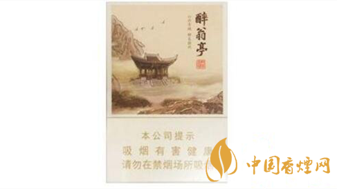 黃山醉翁亭香煙一包多少錢(qián)？黃山醉翁亭香煙價(jià)格詳情