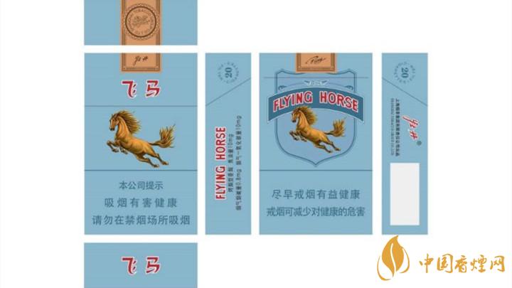 升級后飛馬老牌香煙多少錢？飛馬老牌香煙價格詳情
