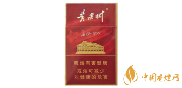 黃果樹(shù)長(zhǎng)征1935香煙多少錢一包 黃果樹(shù)長(zhǎng)征1935煙價(jià)格表和圖片