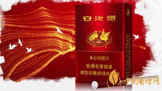 2020白沙香煙價格表圖 2020白沙紅運當頭香煙多少錢？