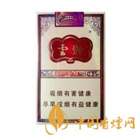 云煙印象有幾種 云煙印象煙莊價(jià)格表圖一覽