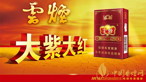 大云煙多少錢一盒？2020大云煙圖片及最新價(jià)格