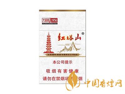 紅塔山1956軟包價格？2020紅塔山1956香煙價格表和圖片
