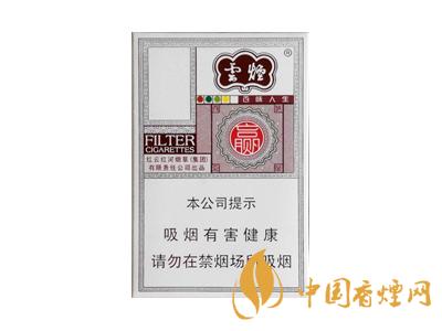 云煙百味人生多少錢一包？2020云煙百味人生價格表圖片大全