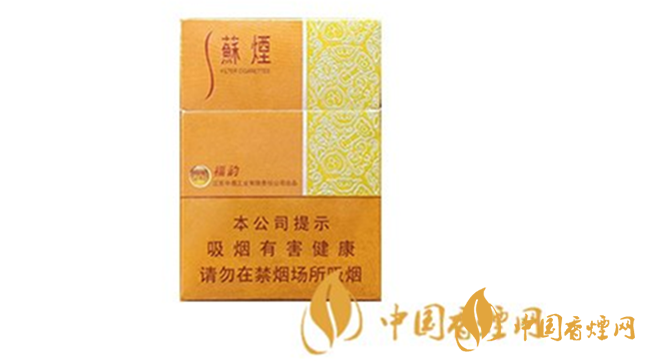 蘇煙福韻價(jià)格和圖片 福韻多少錢一包？