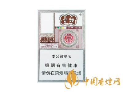 云煙百味人生多少錢一包？2020云煙百味人生價格表圖片大全