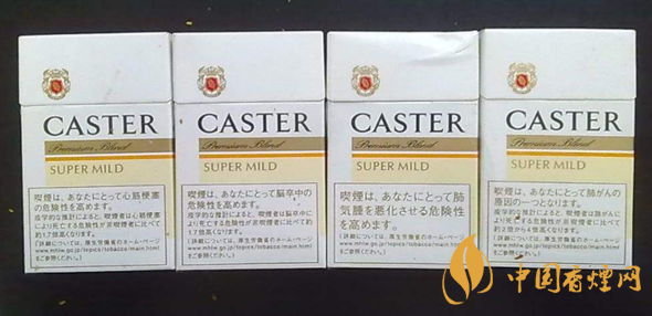 佳士達(dá)caster香煙價格表2025