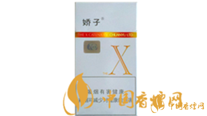 嬌子X多少錢一包？2020嬌子X最新報價