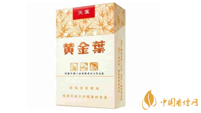 2020年黃金葉系列4款最暢銷(xiāo)香煙推薦