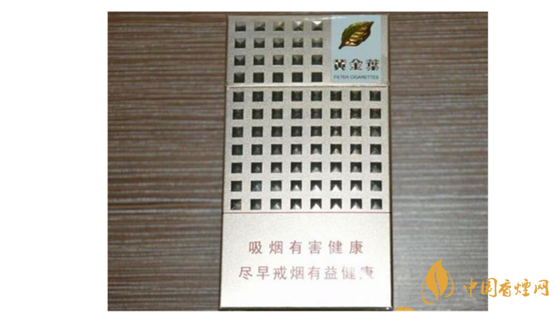 黃金葉細(xì)煙怎么樣？4款黃金葉細(xì)支煙推薦2020