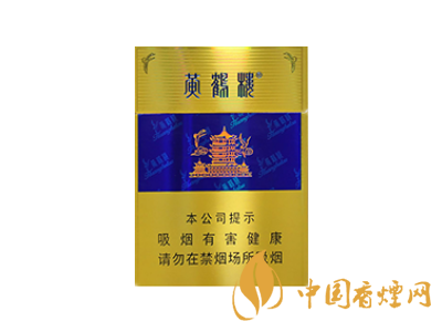 黃鶴樓硬藍(lán)中支香煙的價(jià)格以及口感評測