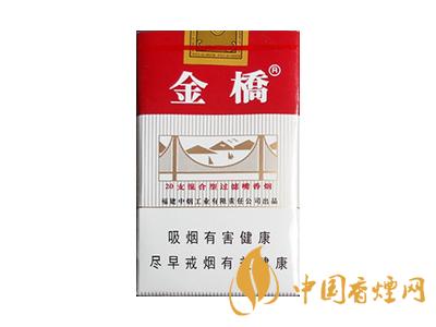 金橋香煙價格表圖 2020金橋香煙多少錢一包？