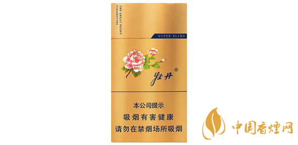 2020牡丹煙細支價格表大全