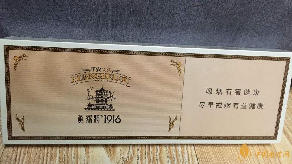 黃鶴樓1916平安久久好抽嗎？黃鶴樓平安久久細(xì)支爆珠口感測評(píng)2020