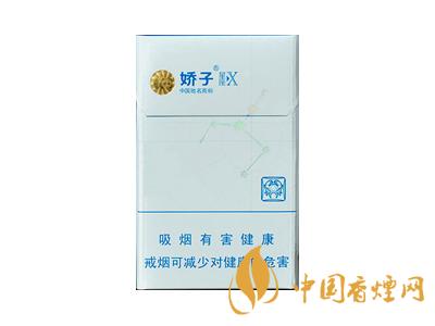 2020嬌子x龍韻多少錢(qián)一包？2020嬌子x系列價(jià)格表圖