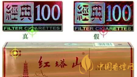 紅塔山香煙真假區(qū)別在哪里？紅塔山香煙真假辨別2020