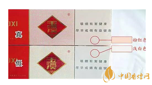 怎么鑒別玉溪煙真假？玉溪煙真假鑒別最新2020