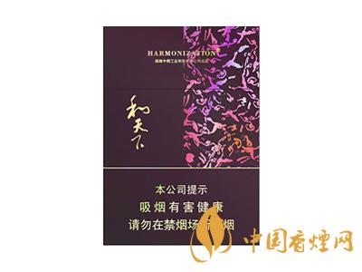 2020白沙和天下價(jià)格表和圖片 2020和天下香煙是白沙牌香煙中的一種，說(shuō)起和天下香煙，相信大家都認(rèn)識(shí)，和天下是高端香煙品牌,隸屬于湖南中煙工業(yè)有限責(zé)任公司，那么，2020年白沙和天下多少錢一包呢?趕緊來(lái)看看吧!  和天下香煙  和天下香煙時(shí)尚大氣的包裝　簡(jiǎn)潔流暢的線條　以紫色為主色調(diào)的搭配　無(wú)一不顯示出和天下的不凡紫色在中國(guó)傳統(tǒng)里是尊貴的顏色，如北京故宮又稱為“紫禁城”亦有所謂“紫氣東來(lái)” 口感上此款雅香綿滑，香氣醇和，余味純凈，實(shí)屬難得一見(jiàn)的神品啊!  系列產(chǎn)品  和天下(尊尚中支)  類型： 烤煙型  煙氣煙堿量： 0.0 mg  煙長(zhǎng)： 84 mm  過(guò)濾嘴長(zhǎng)： 25 mm  包裝形式： 條盒硬盒  單盒支數(shù)： 20  銷售形式： 國(guó)產(chǎn)內(nèi)銷  生產(chǎn)狀態(tài)： 待上市  備注： 白沙和天下尊尚中支  和天下(尊尚5000)  類型： 烤煙型  煙氣煙堿量： 0.0 mg  煙長(zhǎng)： 88 mm  過(guò)濾嘴長(zhǎng)： 25 mm  包裝形式： 條盒硬盒  單盒支數(shù)： 20  銷售形式： 國(guó)產(chǎn)內(nèi)銷  生產(chǎn)狀態(tài)： 已上市  備注： 白沙和天下尊尚5000  白沙(硬和天下雙中支)  單盒參考價(jià)： 90 元  條盒參考價(jià)： 900 元  條盒批發(fā)價(jià)： 763.2 元  小盒條形碼： 6901028204798  條包條形碼： 6901028204804  白沙(和天下天下韶山)  單盒參考價(jià)： 100 元  條盒參考價(jià)： 1000 元  小盒條形碼： 6901028196925  條包條形碼： 6901028196932  白沙(軟和天下檀香)  單盒參考價(jià)： 100 元  條盒參考價(jià)： 1000 元  條盒批發(fā)價(jià)： 763.2 元  白沙(和天下細(xì)支)  單盒參考價(jià)： 100 元  條盒參考價(jià)： 1000 元  條盒批發(fā)價(jià)： 720.8 元  小盒條形碼： 6901028196048  條包條形碼： 6901028196055  白沙(軟和天下)  單盒參考價(jià)： 100 元  條盒參考價(jià)： 1000 元  條盒批發(fā)價(jià)： 720.8 元  小盒條形碼： 6901028196017  條包條形碼： 6901028196024  白沙(和天下)  單盒參考價(jià)： 100 元  條盒參考價(jià)： 1000 元  條盒批發(fā)價(jià)： 848 元  小盒條形碼： 6901028196925  條包條形碼： 6901028196932  通過(guò)以上的信息可以了解到2020年白沙和天下的價(jià)格，以上就是香煙網(wǎng)為您提供的關(guān)于2020白沙和天下價(jià)格表和圖片，白沙和天下多少錢一包?的信息，想要了解更多的信息請(qǐng)來(lái)關(guān)注香煙網(wǎng)吧!白沙和天下多少錢一包？