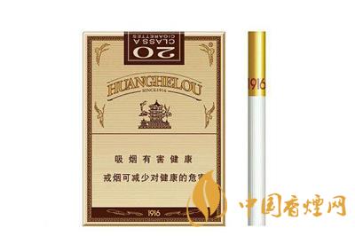 黃鶴樓1916二手價是多少 2020年黃鶴樓1916二手價格表圖