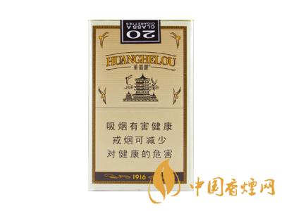 黃鶴樓1916細(xì)支多少錢？2020黃鶴樓1916細(xì)支圖片及價(jià)格