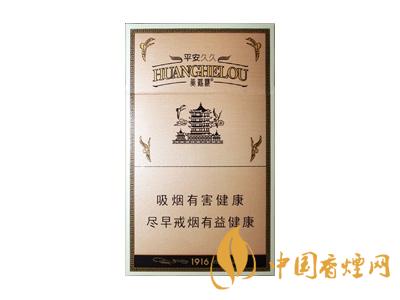 黃鶴樓1916細(xì)支多少錢？2020黃鶴樓1916細(xì)支圖片及價(jià)格