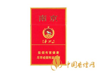 紅南京香煙價格表圖大全 2020紅南京多少錢一包？