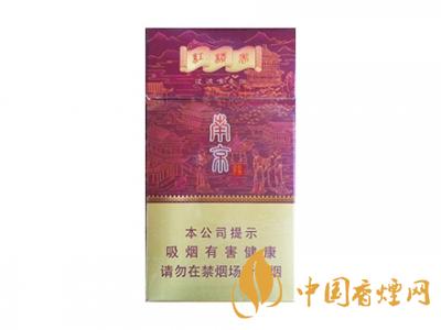 紅南京香煙價格表圖大全 2020紅南京多少錢一包？
