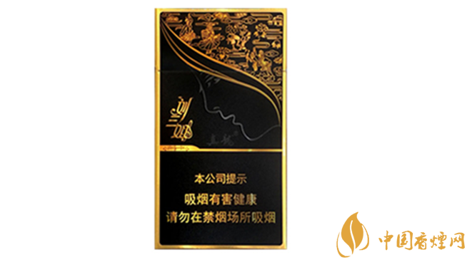 2020真龍劉三姐多少錢一包？2020真龍劉三姐新版價(jià)格