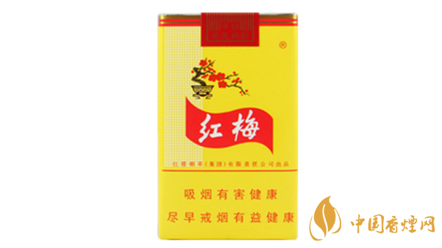 黃紅梅香煙口感好嗎？黃紅梅香煙好抽嗎？