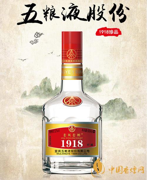 五糧液1918價(jià)格表2020 五糧液1918多少錢一瓶？