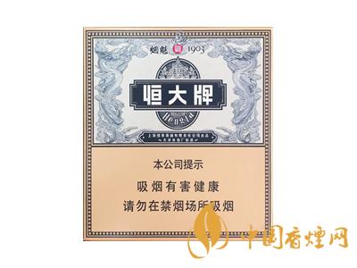 恒大香煙多少錢(qián)一條 恒大香煙價(jià)格及圖片大全(7種)