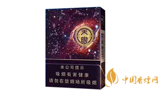 云煙天眼中支怎么樣？云煙天眼中支香煙品析2020