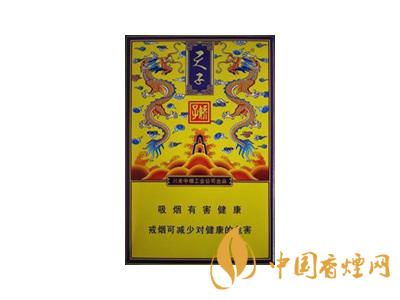 傳奇天子香煙價(jià)格表和圖片查詢(xún)2020價(jià)格表