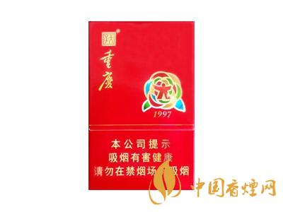 重慶1997香煙價格表 天子重慶1997煙多少錢？