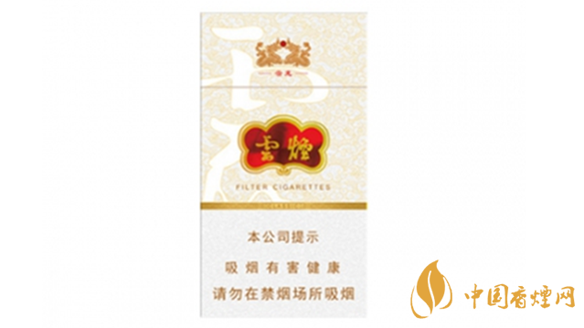 云煙細(xì)支云龍多少錢？云煙細(xì)支云龍價格表圖2020