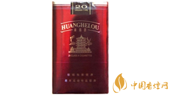 黃鶴樓香煙口感怎樣？20元價位口感好黃鶴樓香煙排行2020