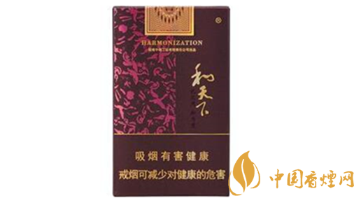 和天下市場價(jià)多少錢一包？和天下香煙價(jià)格查詢大全