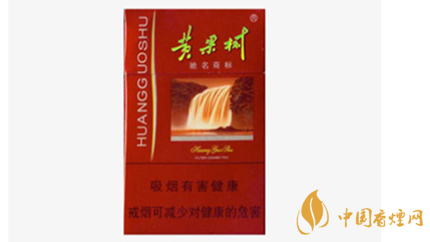 黃果樹香煙價格多少錢一包？黃果樹市場價格一覽2020