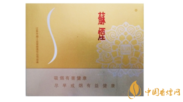 蘇煙鉑晶味道怎么樣？蘇煙鉑晶香煙品析2020