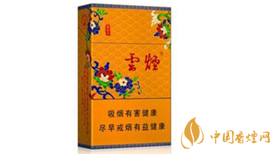 云煙黃清甜香多少錢一盒？云煙黃清甜香圖片及價格2020