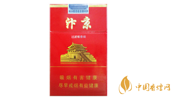 黃金葉汴京紅硬盒一盒多少錢？黃金葉汴京價(jià)格一覽2020