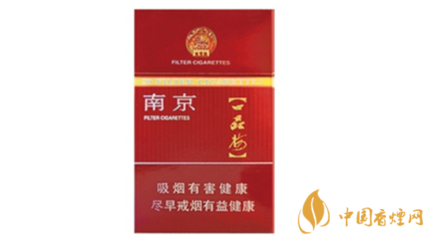 南京臻品香煙多少錢？南京臻品價格及圖片2020