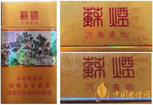蘇煙沉香700元一條是真的嗎？蘇煙沉香真?zhèn)舞b別2020
